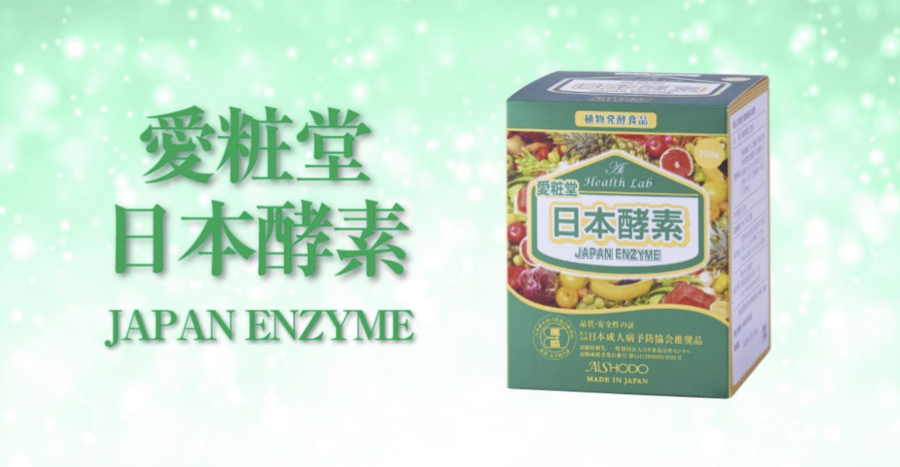 日本酵素 愛粧堂 日本酵素 250g – 鼎盛国際株式会社